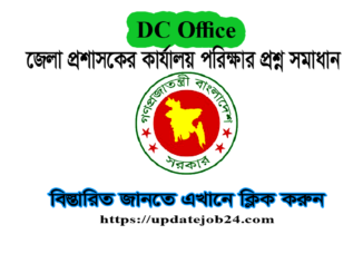 District Commissioner's Office Question Solution