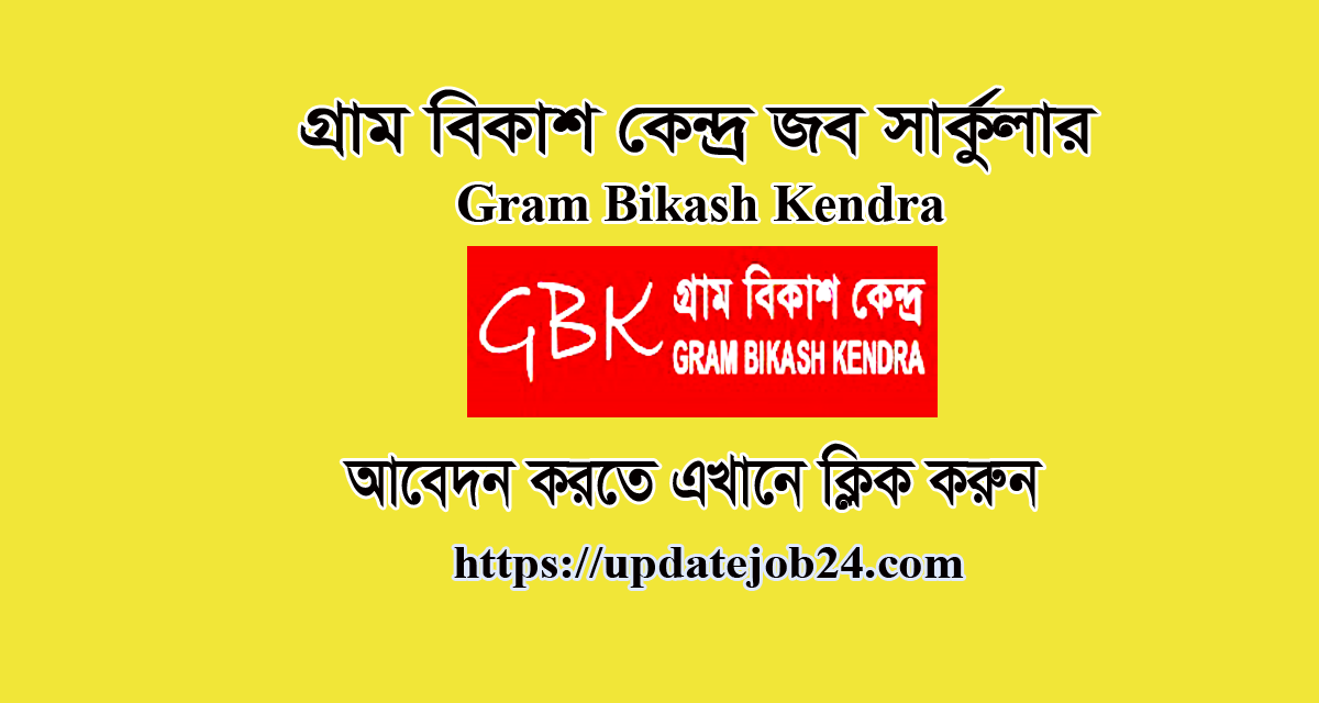 Gram Bikash Kendra NGO Job Circular 2023