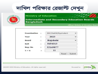 HSC Dakhil Result 2023