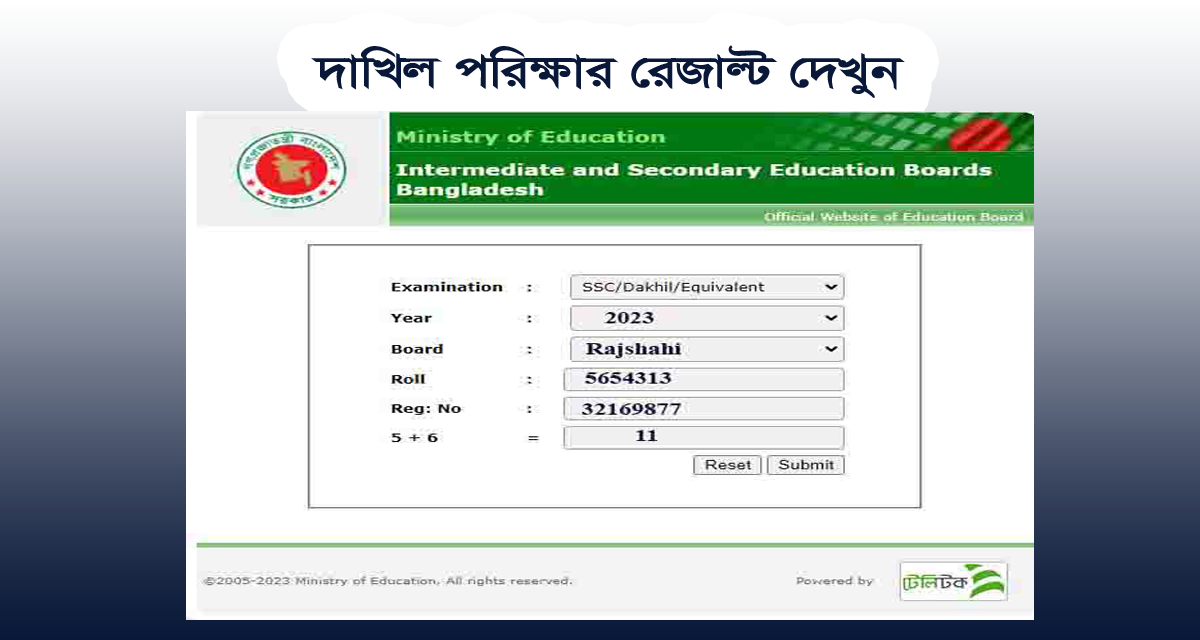 HSC Dakhil Result 2023