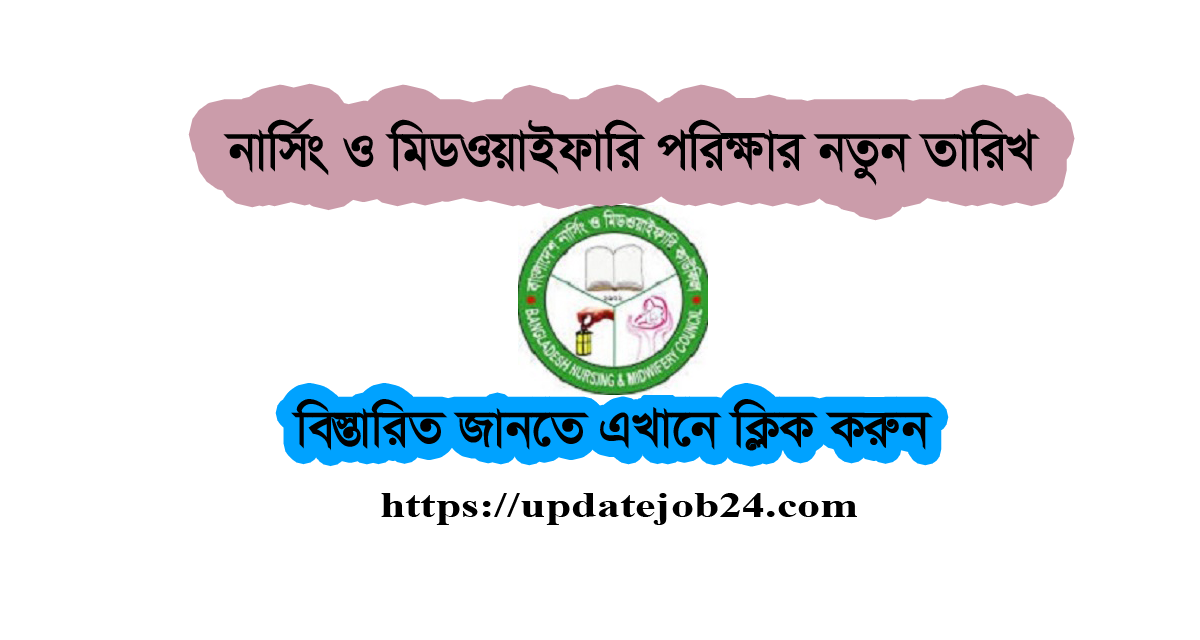 Nursing and Midwifery Exam Date Download 2024