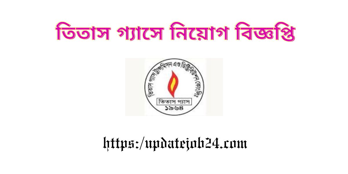 Titas Gas Transmission and Distribution Limited job circular