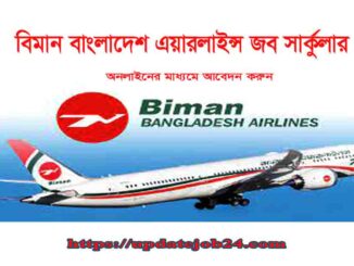 Biman Bangladesh Airlines Job Circular 2024