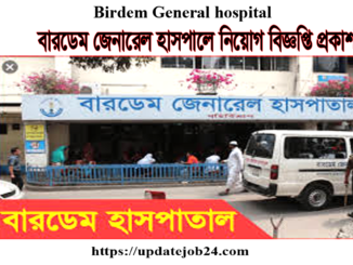 Birdem General Hospital Job Circular 2023