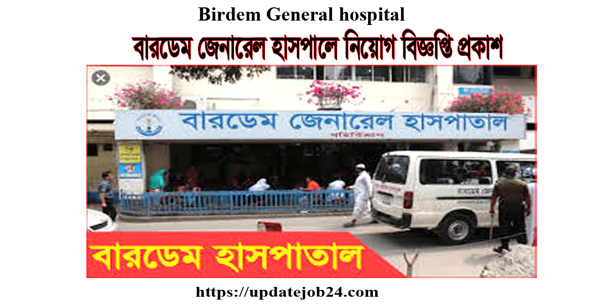 Birdem General Hospital Job Circular 2023