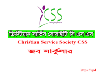 Christian Service Society CSS Job Circular