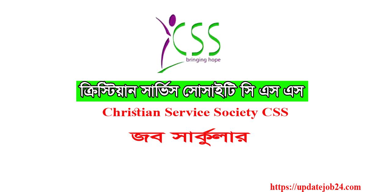 Christian Service Society CSS Job Circular