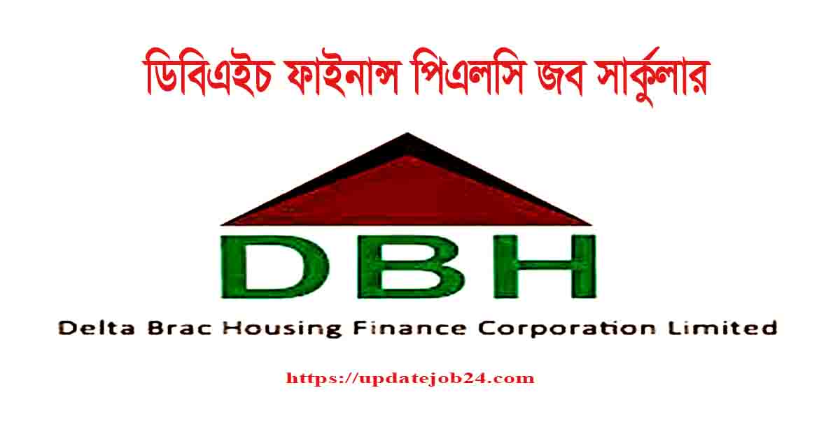 DBH Finance PLC Job Circular 2024