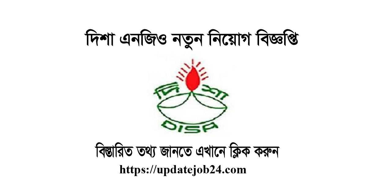 DISA NGO New Job Circular 2023