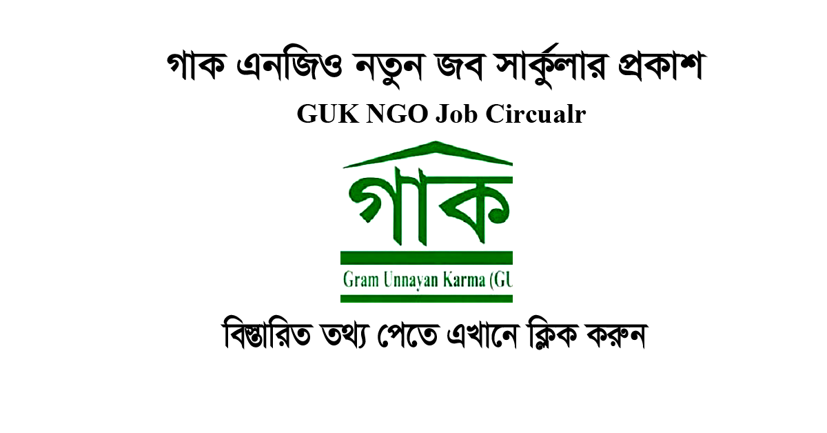 GUK New Job Circular