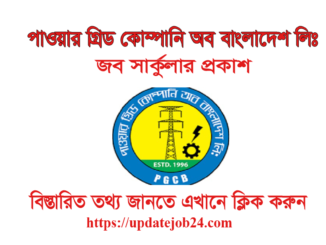 Power Grid Company of Bangladesh Job Circular 2024