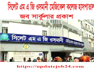 Sylhet MAG Osmani Medical College Job Circular 2024