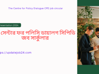 The Centre for Policy Dialogue CPD job circular