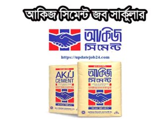 Akiz Cement Job Circular 2024