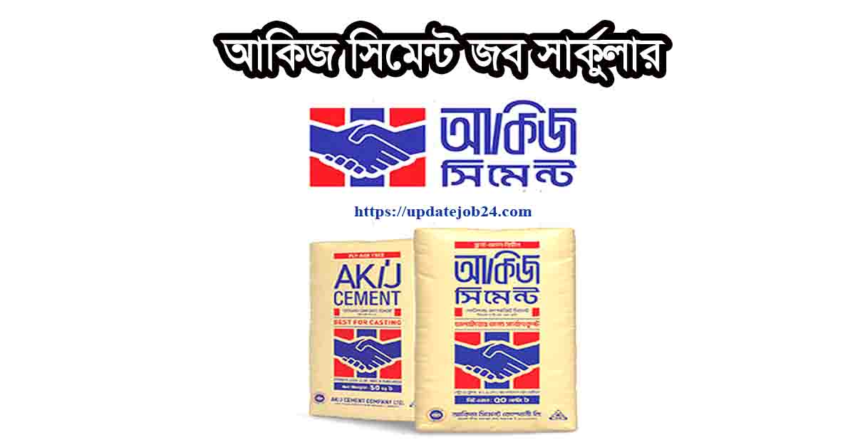 Akiz Cement Job Circular 2024