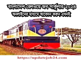 Bangladesh Railway Job Circular 2024