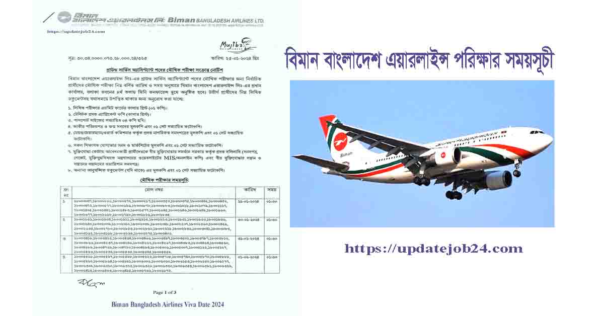 Biman Bangladesh Airlines Viva Date 2024