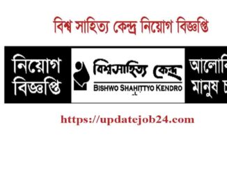 Bishwo Shahittyo Kendro Job Circular 2024