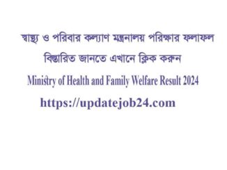 Ministry of Health and Family Welfare Result 2024