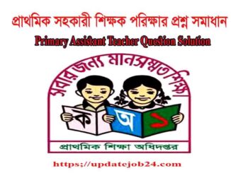 Primary Assistant Teacher Question Solution