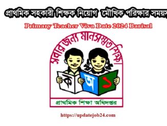 Primary Teacher Viva Date 2024 Barisal