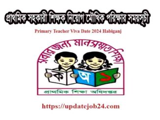 Primary Teacher Viva Date 2024 Habiganj