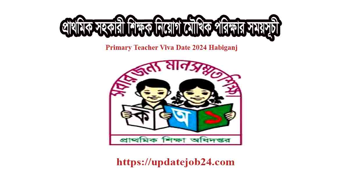 Primary Teacher Viva Date 2024 Habiganj