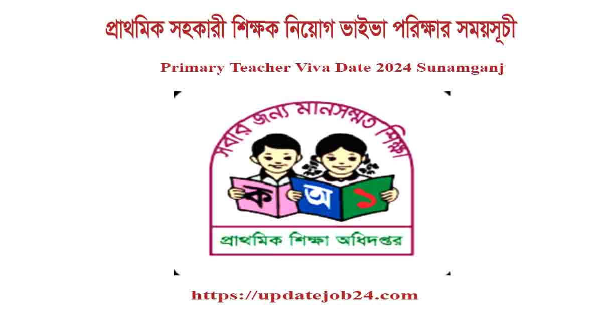 Primary Teacher Viva Date 2024 Sunamganj