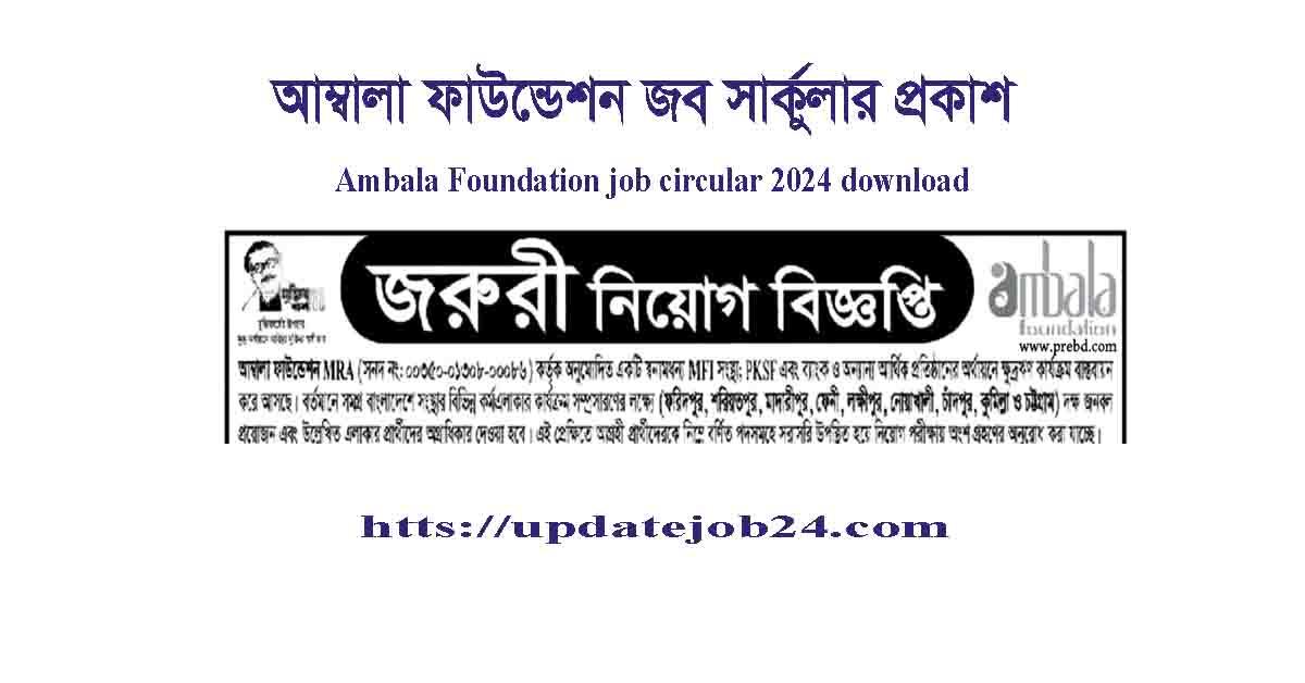 Ambala Foundation Job Circular 2024 Download