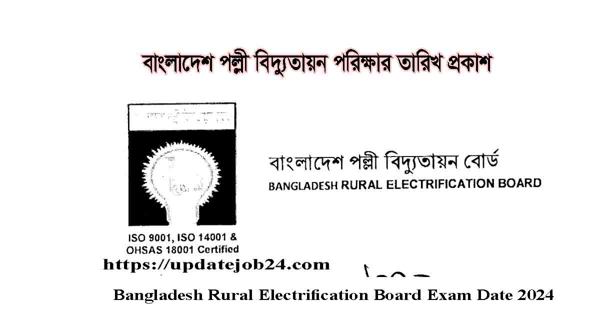 Bangladesh Rural Electrification Board Exam Date 2024