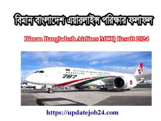 Biman Bangladesh Airlines MCQ Result 2024