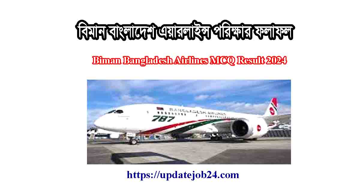 Biman Bangladesh Airlines MCQ Result 2024