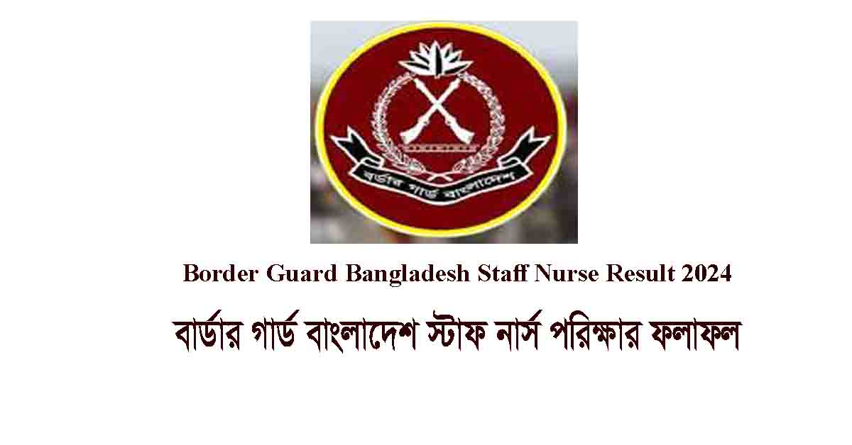 Border Guard Bangladesh Staff Nurse Result 2024