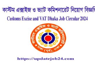 Customs Excise and VAT Dhaka Job Circular 2024