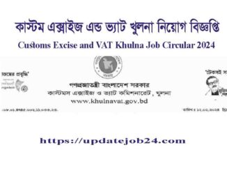 Customs Excise and VAT Khulna Job Circular 2024