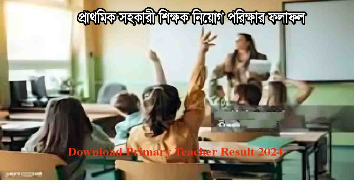 Primary Teacher Result 2024