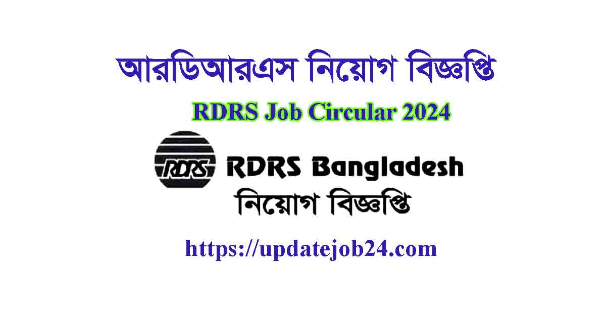 RDRS Job Circular 2024