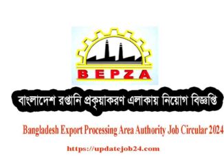 Bangladesh Export Processing Area Authority Job Circular 2024