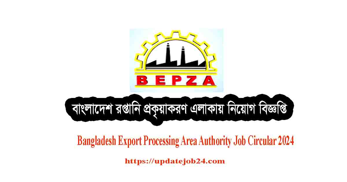 Bangladesh Export Processing Area Authority Job Circular 2024