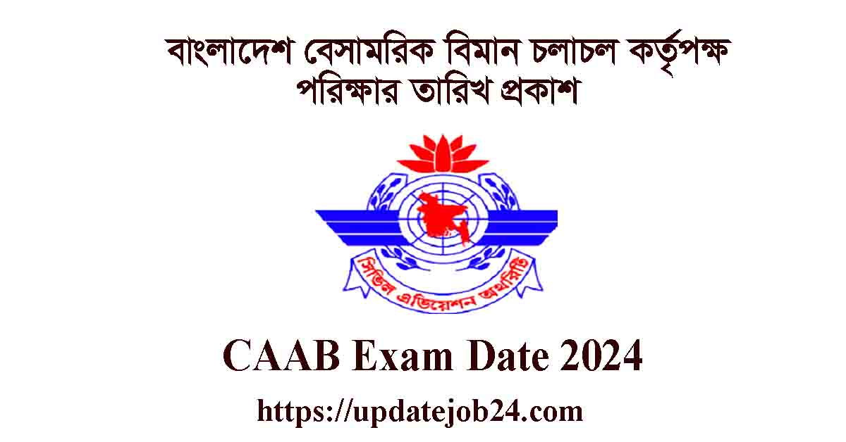 CAAB Exam Date 2024