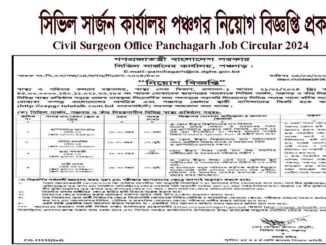 Civil Surgeon Office Panchagarh Job Circular 2024