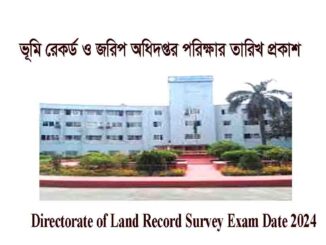 Directorate of Land Record Survey Exam Date 2024