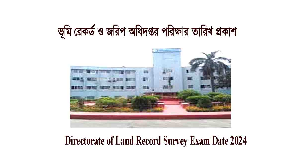 Directorate of Land Record Survey Exam Date 2024