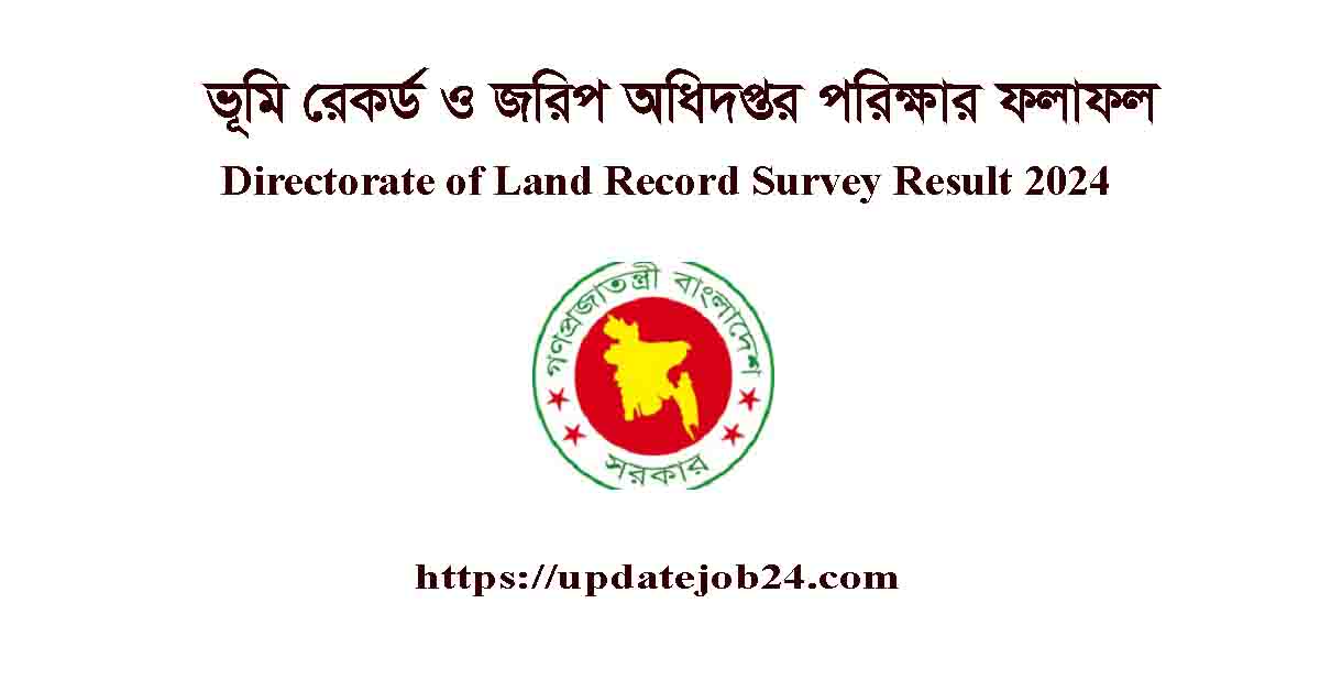 Directorate of Land Record Survey Result 2024